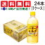 【 送料無料 あす楽 】 サンガリア とろけるおいしさ バター&ミルク 500ml ペットボトル 24本 まとめ買い