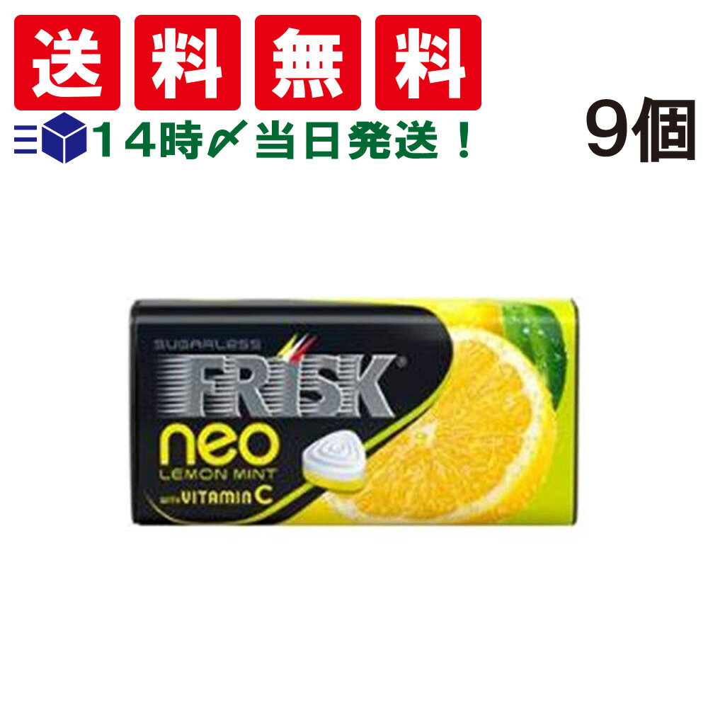 【 送料無料 】 クラシエ フリスク ネオ レモンミント 35g × 9個