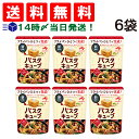 【 送料無料 】 味の素 パスタキューブ うま辛ペペロンチーノ 6袋 セット パスタ まとめ買い