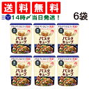 【 送料無料 】 味の素 パスタキューブ 香ばし和風醤油 6袋 セット
