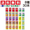 【 送料無料 あす楽 】 ミニ缶 炭酸飲料 炭酸ジュース 缶 160ml ジュース 詰め合わせ 飲み比べ アソート セット 8種 合計30本 まとめ買い ソフト ドリンク 飲みきり サイズ どりんく 炭酸 コーラ ファンタ サントリー ケース