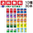  ミニ缶 炭酸飲料 炭酸ジュース 缶 160ml ジュース 詰め合わせ 飲み比べ アソート セット 10種 （A） 合計30本 まとめ買い ソフト ドリンク 飲みきり サイズ どりんく 炭酸 コーラ ファンタ アサヒ