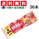 【 送料無料 最強配送 】 アサヒグループ食品 1本満足バー シリアル 苺 37g × 36本 セット まとめ買い 大容量