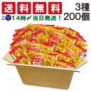 【 送料無料 最強配送 】 亀田製菓 ミニ せんべい 個包装 おつまみ 詰め合わせ アソート セット 3種 計200個( ハッピーターン カレーせん ソフトサラダ )まとめ買い