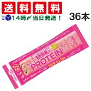 【 送料無料 最強配送 】 アサヒグループ食品 1本満足バー プロテイン ストロベリー 39g × 36本 セット まとめ買い 大容量