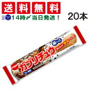 【 送料無料 】 明治 ガブリチュウ コーラ 20本 まとめ買い