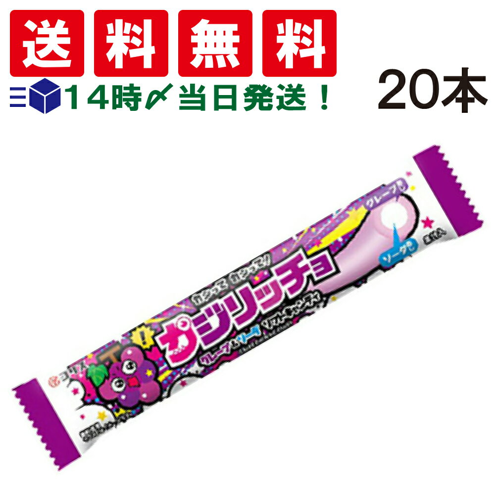 おいしさまるかじり！ 果汁アップでさらにおいしくなった、まるかじり2層タイプのソフトキャンディです。 人気のグレープ味のキャンディでさわやかなソーダ味を包み込みました。 【商品内容】 ・カジリッチョ グレープ＆ソーダ味 （標準14.5g）20本 （1ケース）