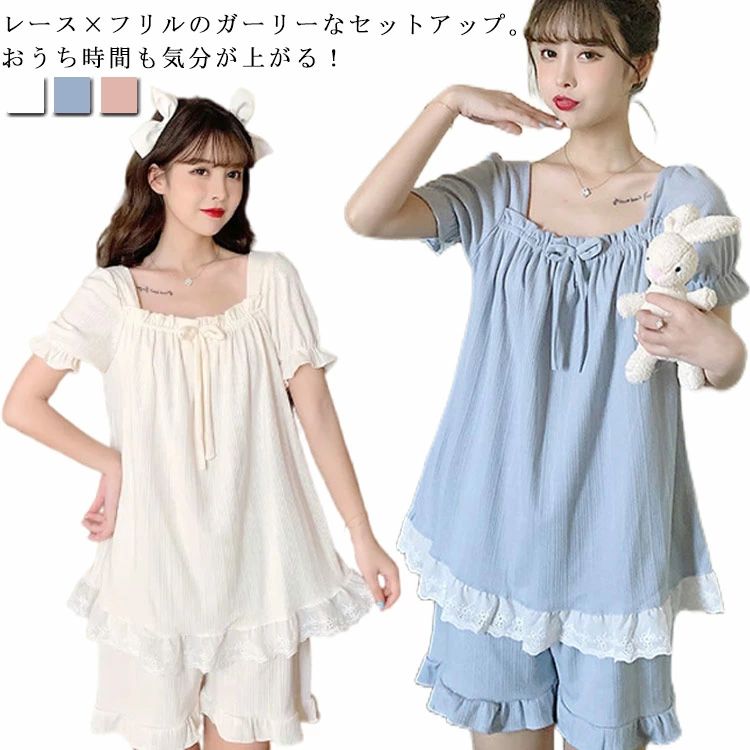 乐天商城 - 【送料無料】ルームウェア フリル 夏用 半袖 半ズボン パジャマ レース リボン レディース 上下セット 部屋着 綿 無地 夏 ショートパン