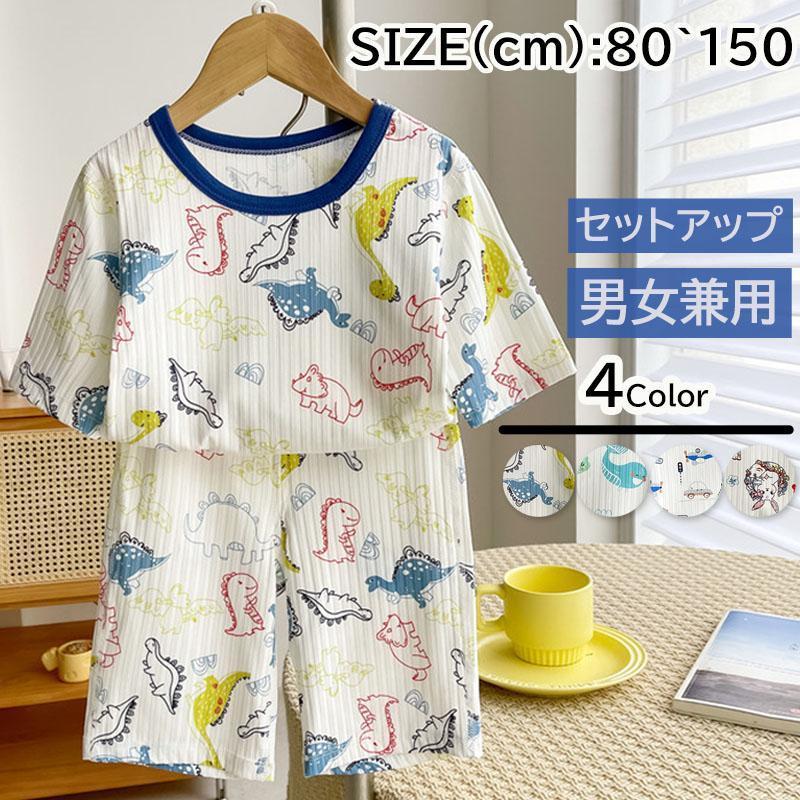 Rakuten - セットアップ パジャマ キッズ 小学生 七分袖 長袖 男女兼用 男の子 女の子 子供服 上下セット 春 秋 ルームウエア 秋用 部屋着 保育園