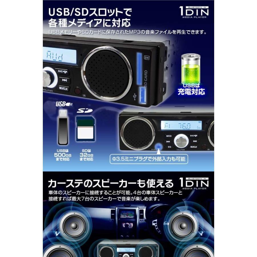 新型車載Bluetooth mp 3プレーヤー 2個内蔵スピーカー付 1DIN デッキ FMラジオ SD ...