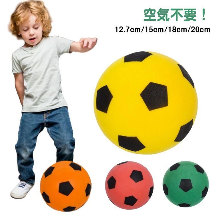 【空気不要！12.7cm/15cm/18cm/20cm】 サイレントサッカー 静音ボール ボール サイレント サイレントボール 室内 静音 子供 サッカー 柔
