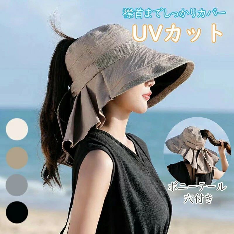 Rakuten - 帽子 ポニーテール uvカット 帽子 レディース 大きいサイズ 紫外線カット UVカット帽子 日焼け防止 大きいサイズ UV カット つば広 折り