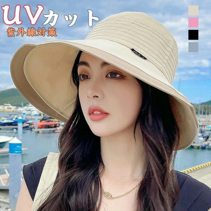 Rakuten - UVカット 帽子 レディース 紫外線対策 つば広 小顔効果 あご紐付き 通気 日よけ 携帯便利 サイズ調節 折りたたみ 美しいシルエット 女優