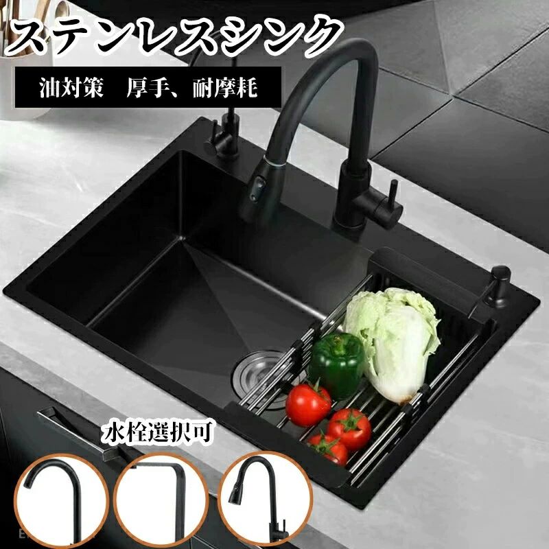 Rakuten - シンク ステンレス 流し台 大判 DIY キッチン ステンレス製 ナノコーティング 黒色 油対策 耐摩耗 手入れやすい 厚手 台所 ゴミ受け 蛇