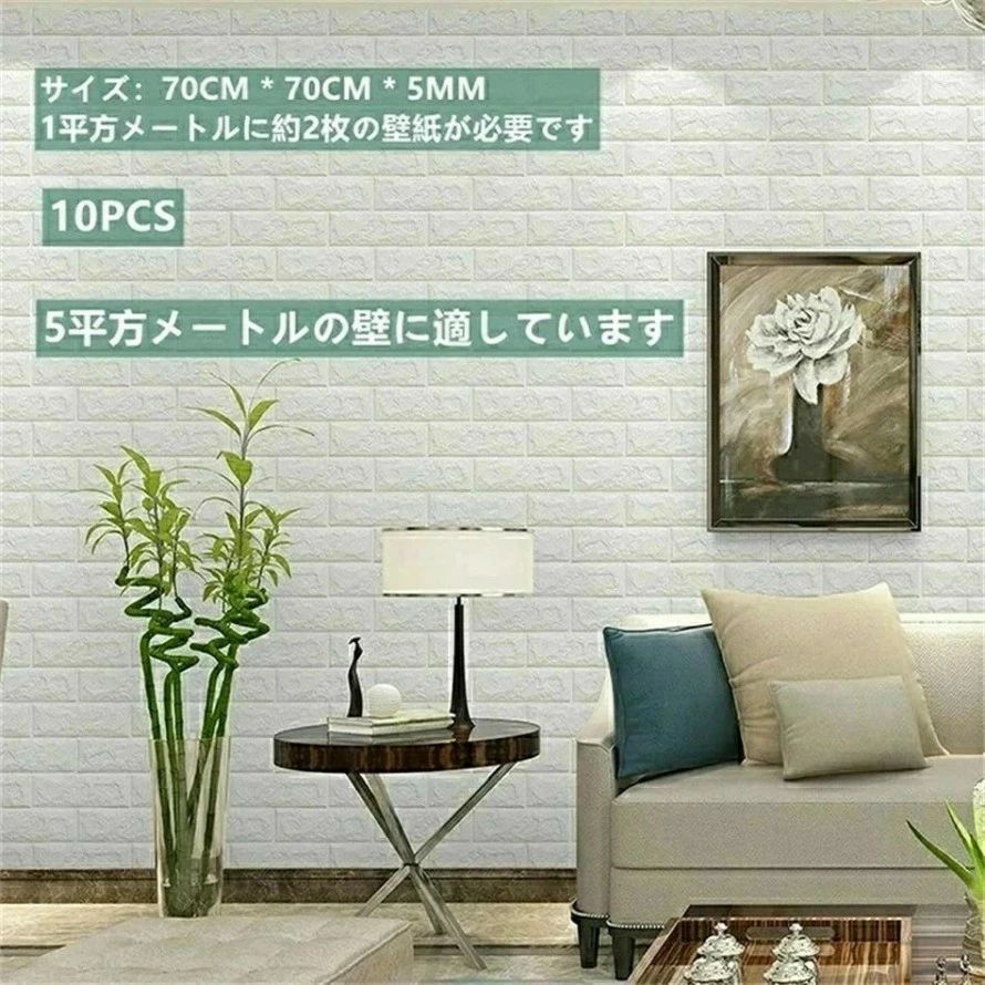 【極厚5mm】20枚入れ 3D 壁紙 レンガ 防音 シートウォールステッカー 軽量レンガシ...