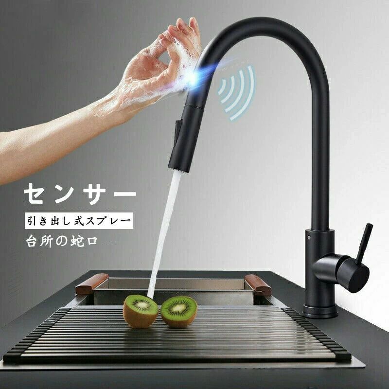 Rakuten - タッチセンサー水栓 取り付けは簡単 かっこいい センサー タッチ式蛇口 多機能 台所の蛇口を引き出す 一時止水 冷熱混合水栓 ニッケル処