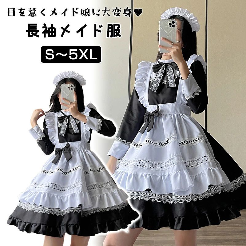 スプレ メイド服 メイド 長袖 リボンフリル 女の子 男の子 可愛い ワンピース 洋服 人気 衣装 仮装 ドレス セクシー 大きいサイズ 喫茶