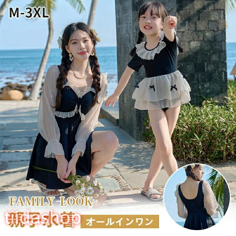 Rakuten - オールインワン 体型カバー水着 大きいサイズ ペアルック 水着セット お揃い キッズ水着 ママ水着 可愛い水着 女の子 レディース 子供ワンピース