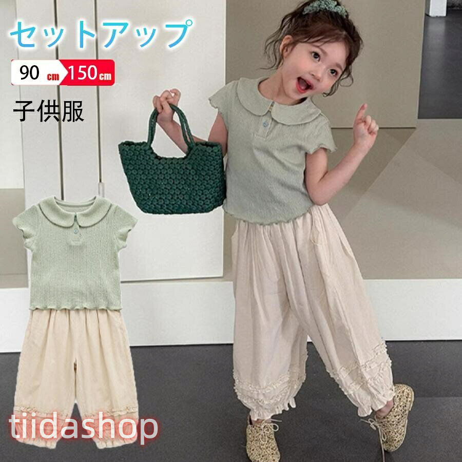 Rakuten - セットアップ 上下セット 女の子キッズ 夏服 2点セットTシャツパンツ 半袖Tシャツ涼しい 薄手 ゆったり スポーツウエア 運動着 シンプル