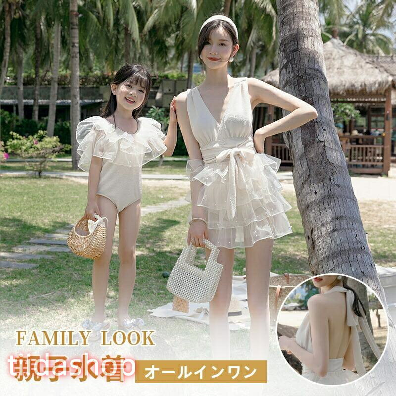Rakuten - 親子ペア 水着 可愛い お揃い レディース オシャレ 無地 親子水着 ママ 娘 ペアルック 家族お揃い リゾート ペア 母娘 姉妹 伸縮性 大人 家族