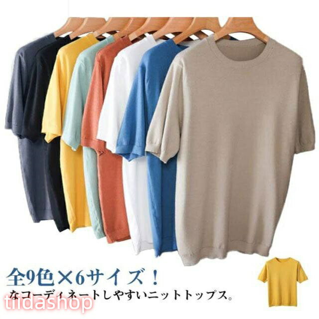 Rakuten - メンズ オフィス ス ゆったり 夏 サマーニット レイヤード 快適 半袖tシャツ キレイめ 無地 サマーニット クルーネック 薄手 Tシャツ 定