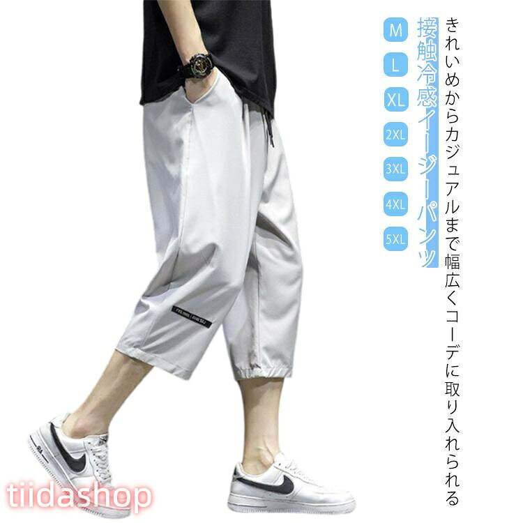メンズ 灰 大きいサイズ アウトドア カーゴパンツ 七分丈 クロップドパンツ 夏用 涼感 7分丈 ハーフパンツ パンツ 2枚組 膝下丈 ルームウェア