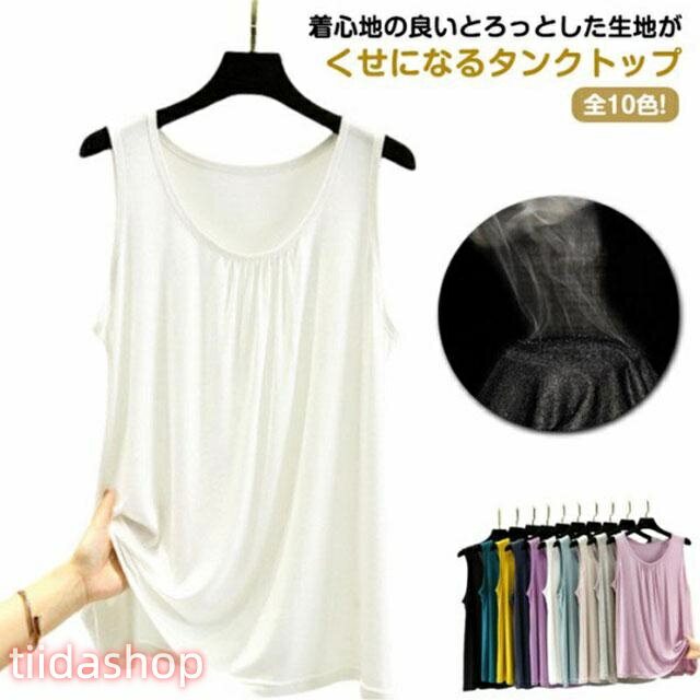 Rakuten - 春 ロング丈 タンク 夏 ゆったり チュニック ゆる Tシャツ インナー 重ね着 レイヤード おしゃれ ひんやり 袖なし 丸首 レディース トッ
