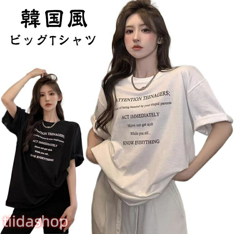 Rakuten - ゆったり 夏 レディース 半袖 ロゴ かっこいい ス オーバーサイズ 5分袖 カジュアル 大きいサイズ おしゃれ ロゴTシャツ イラスト 英字