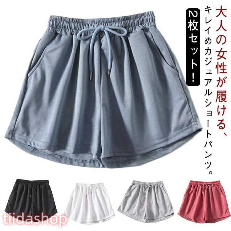 Rakuten - レディース 2枚セット！ 通気性 スポーツ スウェットパンツ 夏 夏 ヨガ 短パン ポケット付き カジュアルウエア 伸縮性 部屋着 速乾 春 柔らかい