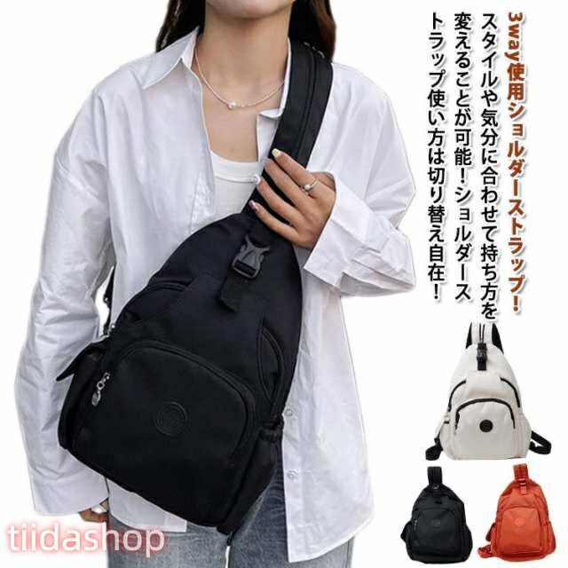 Rakuten - シンプル 3way ボディバッグ 小さめ レディース リュックサック メンズ 3way 軽量 肩掛けバッグ 軽量 撥水 オックスフォードバッグ ショル