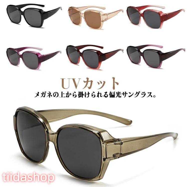 Rakuten - レディース オーバーサングラス 偏光サングラス メガネの上から掛けられる 紫外線カット 釣り 運転用 オーバーサングラス スポーツ メンズ UVカット