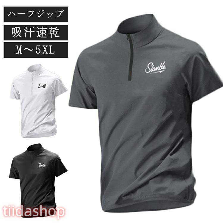 Rakuten - スポーツウェア メンズ ハーフジップ ゴルフシャツ 半袖 Tシャツ ゴルフウェア モックネック ゴルフウェア 夏物 ポロシャツ ドライ 吸汗速乾 UV