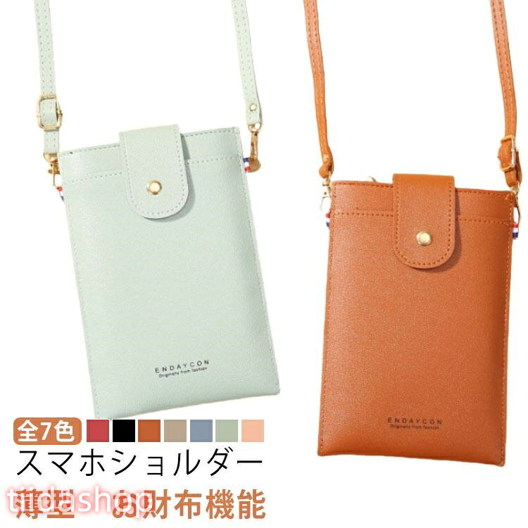 Rakuten - ポシェット ストラップ スマホポーチ 縦 レディース 斜め掛け スマホショルダー 大人 おしゃれ スマホショルダー 携帯 お財布ショルダー 薄い 軽量