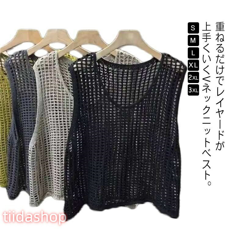 Rakuten - ニット おしゃれ 透かし編み プルオーバー ニット ニット ノースリーブ ニット レディース ス 体型カバー