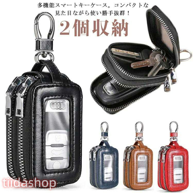 Rakuten - 2個収納 コンパクト 軽量 2個収納 スマートキーケース レディース キーケース クリア窓 メンズ 財布 キーホルダー 車 スマートキーカバー 革 複