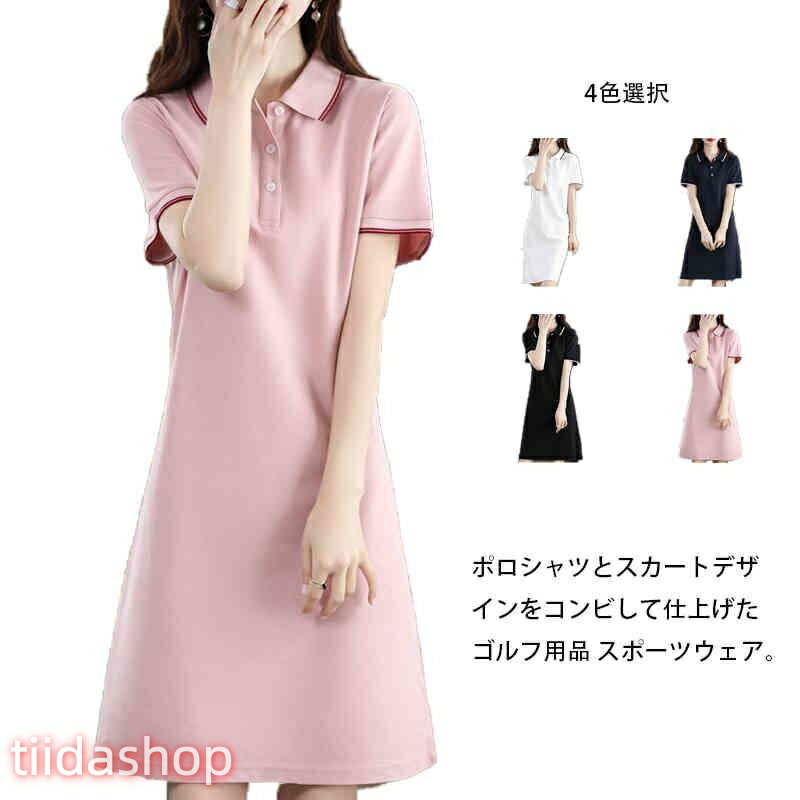 Rakuten - ワンピース ゴルフ レディース テニスウェア ゴルフウェア ゴルフワンピース 半袖 スポーツウェア Tシャツ GOLF 夏 通気 吸汗 女性用 運動着