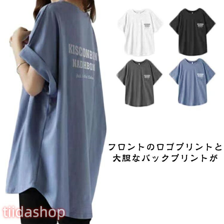 Rakuten - ス バックプリントロゴ ロゴTシャツ ゆったり 半袖プルオーバー レディース カットソー ラウンドネック 英字 バックプリントロゴ カジュアル
