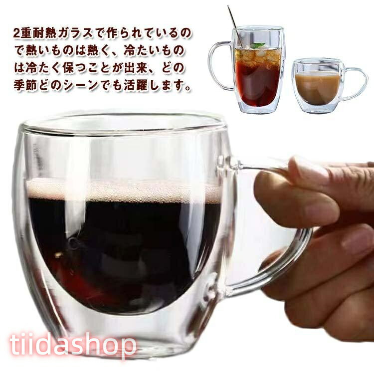 Rakuten - 2個セット ダブルウォールグラス 取っ手付き 150ml/250ml/350ml/450ml コップ 耐熱ガラス コーヒーカップ 透明 二重グラス マ