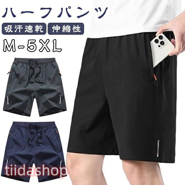 Rakuten - メンズ 冷感パンツ ボトムス アイスシルク 接触冷感 ショートパンツ ストレッチ 涼しい 大きいサイズ 通気性 夏物 薄手 冷感パンツ 伸縮性 スポー