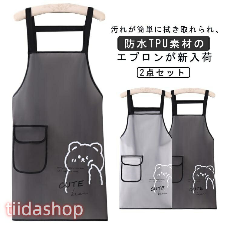 Rakuten - 作業用 TPU 2点セット 防油 メンズ 耐塩素 前掛けエプロン 撥水 完全防水 ワークエプロン 業務用エプロン レディース おしゃれ 防汚 かわいい