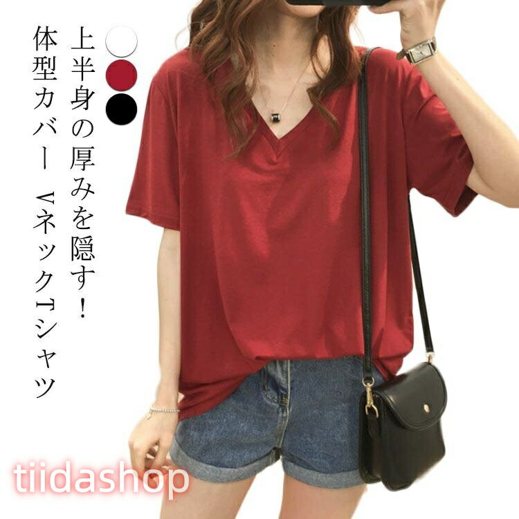 Rakuten - 長め ス ティーシャツ 半袖 上半身の厚みを隠す！Vネックで痩せ見え 吸汗速乾 5分袖 ゆったり オーバーサイズ tシャツ 通気 夏服 カットソ