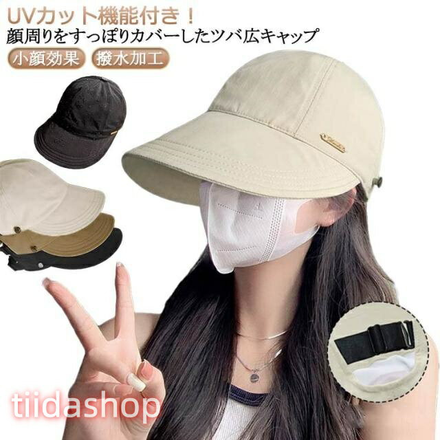 Rakuten - 夏 運動会 UVカット 帽子 つば広 キャップ 帽子 キャスケット 撥水加工 日焼け対策 UV帽子 紫外線対策 レディース 折りたたみ 春夏 春 旅行