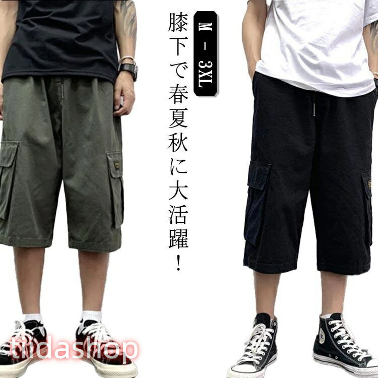 Rakuten - クロップドパンツ ハーフパンツ クライミングパンツ ショートパンツ ショーパン メンズ ゆったり 七分丈 7分丈 カーゴパンツ 太め クロップドパンツ
