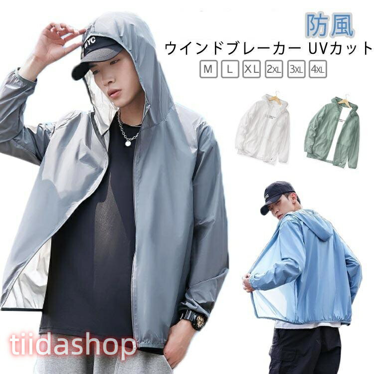 Rakuten - マウンテンパーカー ブルゾン アウター 長袖 サマージャケット ウインドブレーカー メンズ ジャケット ジャンパー ジップパーカー 薄手 ウインドブレ