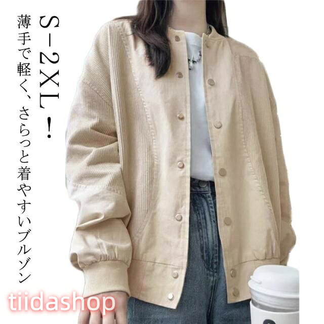 Rakuten - アウター おしゃれ ライトアウター ジャケット レディース 長袖 アウター スタジャン ゆったり スプリングコート ブルゾン 薄手 カジュアル おしゃ