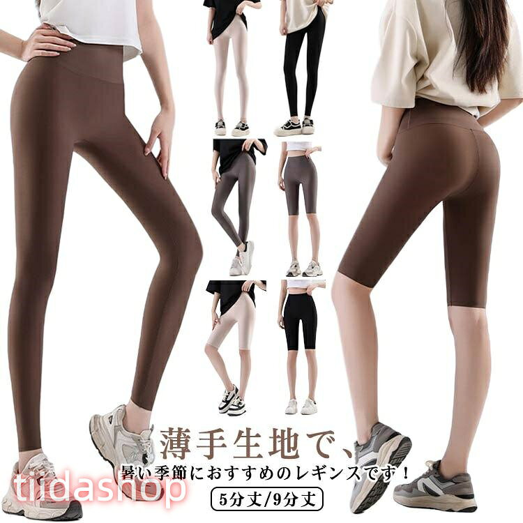 Rakuten - 涼感 薄手 レディース レギンス クール UVカット レギンス ひんやり 夏用 スパッツ 接触冷感 着圧タイツ タイツ ハイウエスト 美脚 冷感 締め
