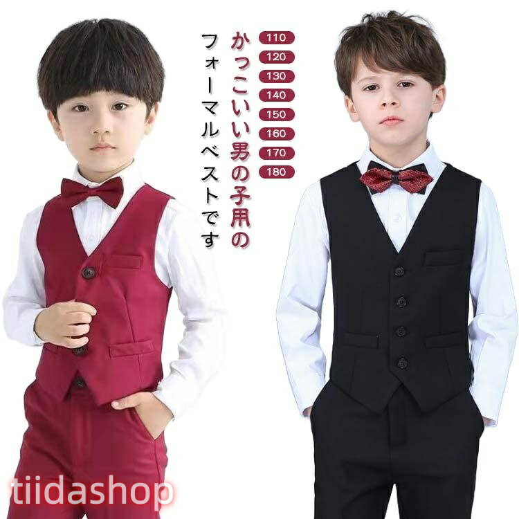 Rakuten - キッズ フォーマル ピアノ発表会 男の子 フォーマル キッズ キッズ 入学式 こども 紳士服 発表会 演奏会 スーツ 卒業式 フォ