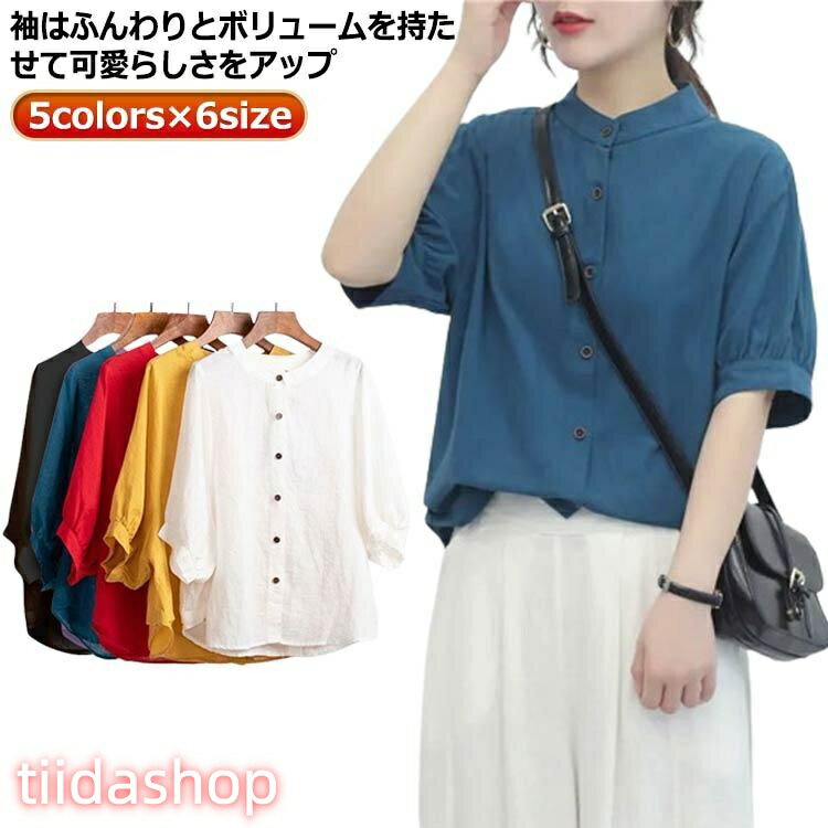 Rakuten - 半袖 無地 コットンシャツ 柔らかい シャツブラウス ブラウス ブラウス ス たち襟 シャツ 夏 春秋 ノーカラー シンプル チュニック 5分袖