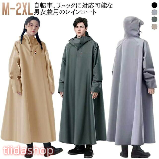 【楽天スーパーSALE】自転車 レディース メンズ カッパ 通勤 レインポンチョ レインコート 男女兼用 防水 10000mm水圧に耐え雨具 防風 梅雨対策 原付ポンチョ リ
