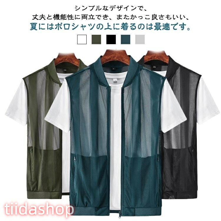 Rakuten - 薄手 農業 ジレ 春夏 仕事 カジュアル サマー ノースリーブ 涼しい 男女兼用 メッシュジレ 前開き ゴルフ 作業 ミ